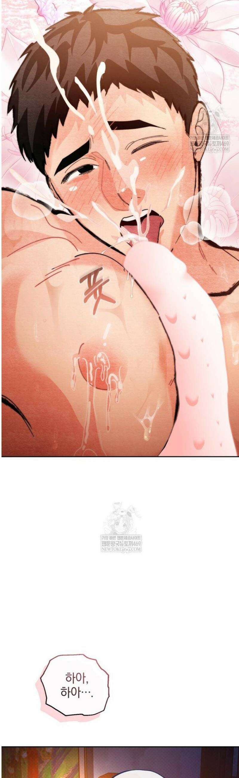 숨어 보는 BL 특강  고전에서의 떡 활용법 ~호랑이를 중심으로~ 외전 3화 [완결] 36