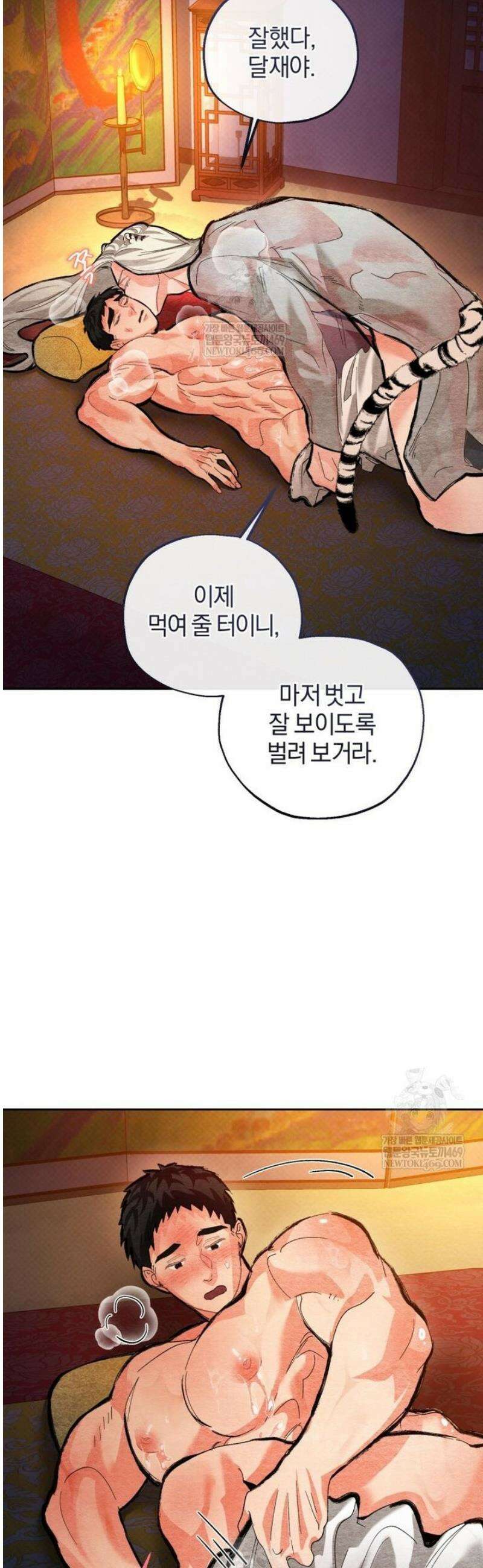 숨어 보는 BL 특강  고전에서의 떡 활용법 ~호랑이를 중심으로~ 외전 3화 [완결] 37