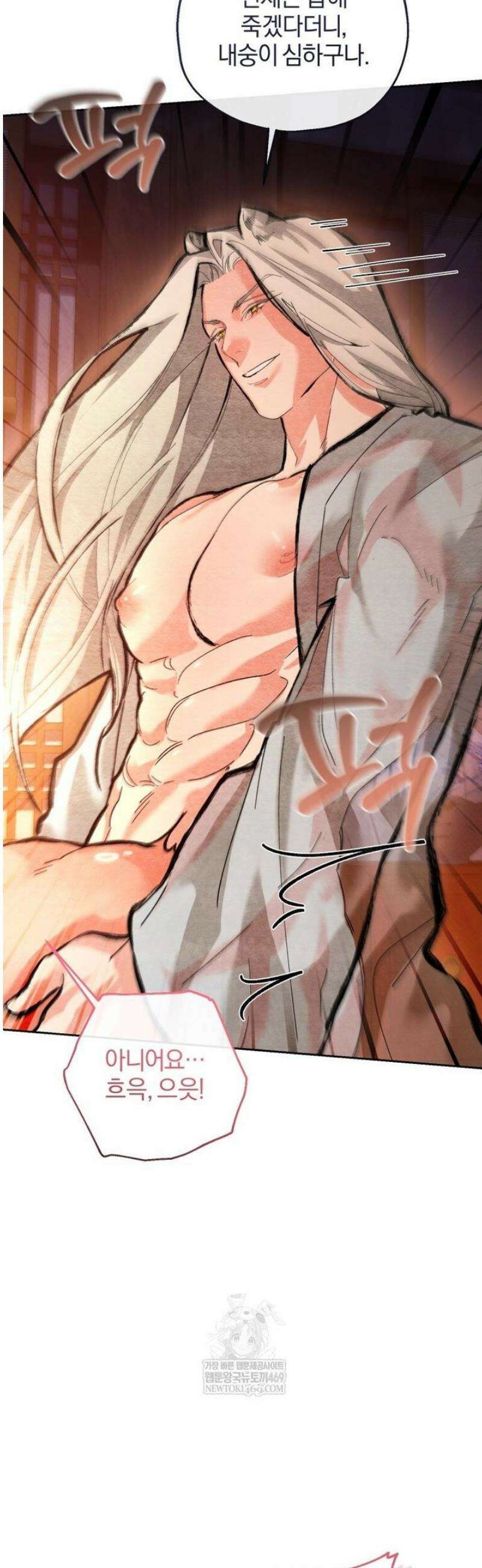 숨어 보는 BL 특강  고전에서의 떡 활용법 ~호랑이를 중심으로~ 외전 3화 [완결] 41