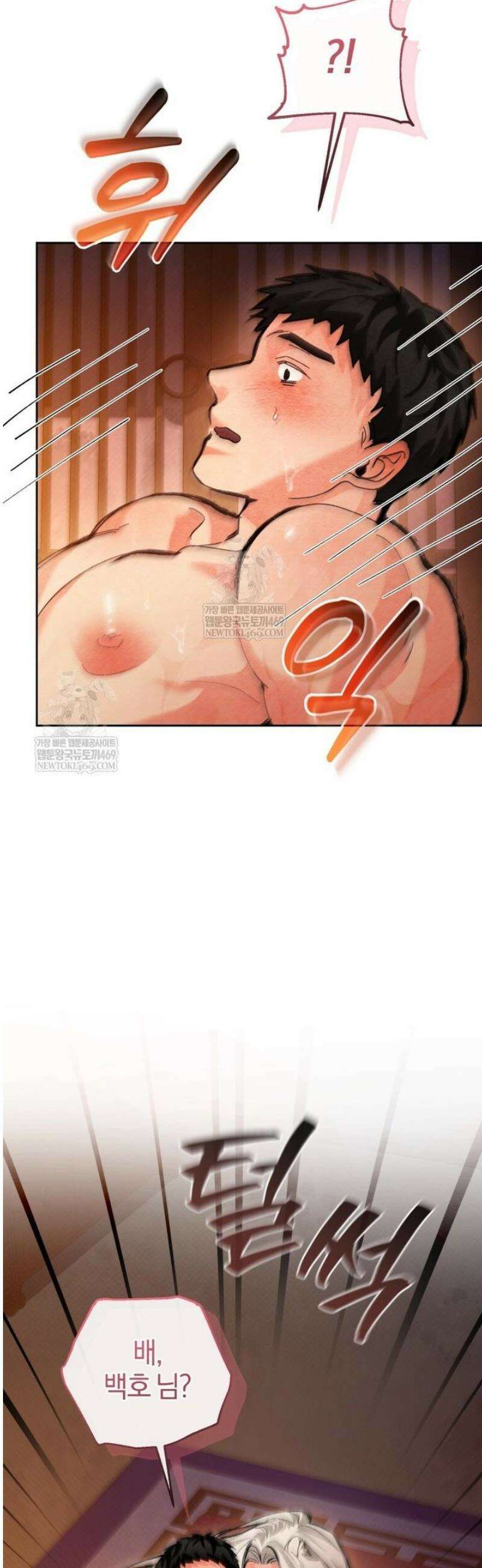 숨어 보는 BL 특강  고전에서의 떡 활용법 ~호랑이를 중심으로~ 외전 3화 [완결] 42