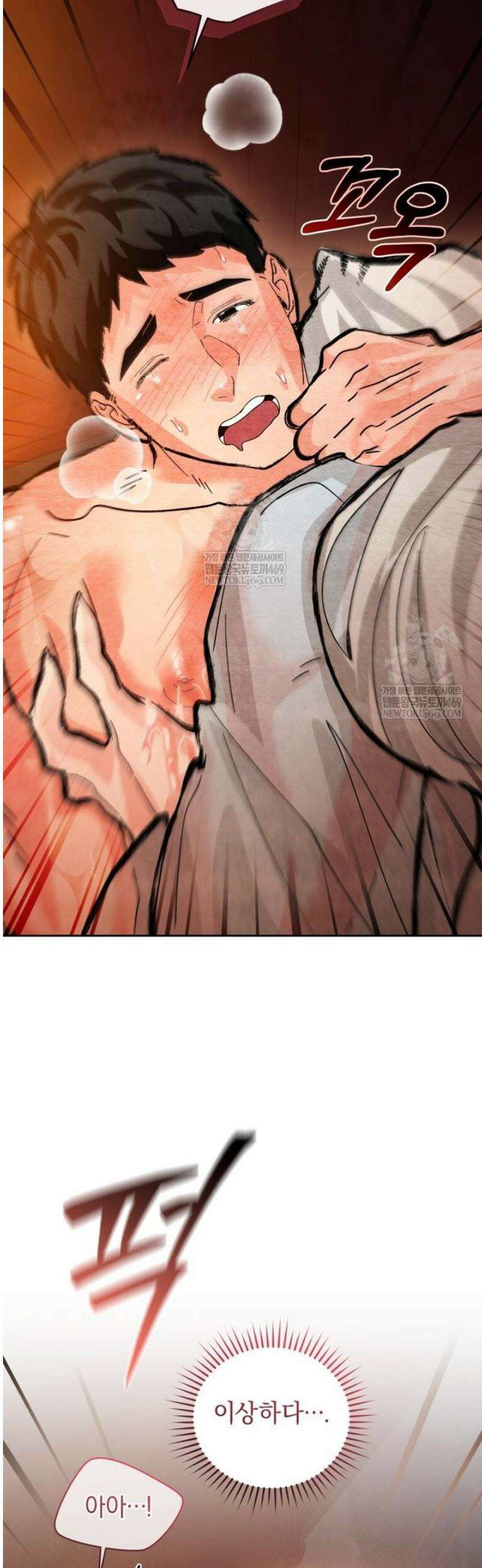 숨어 보는 BL 특강  고전에서의 떡 활용법 ~호랑이를 중심으로~ 외전 3화 [완결] 55
