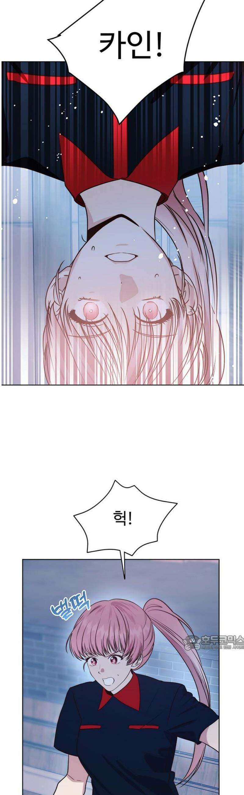 내 여자친구는 이세계 용사?! 69화 체육대회 (6) 2