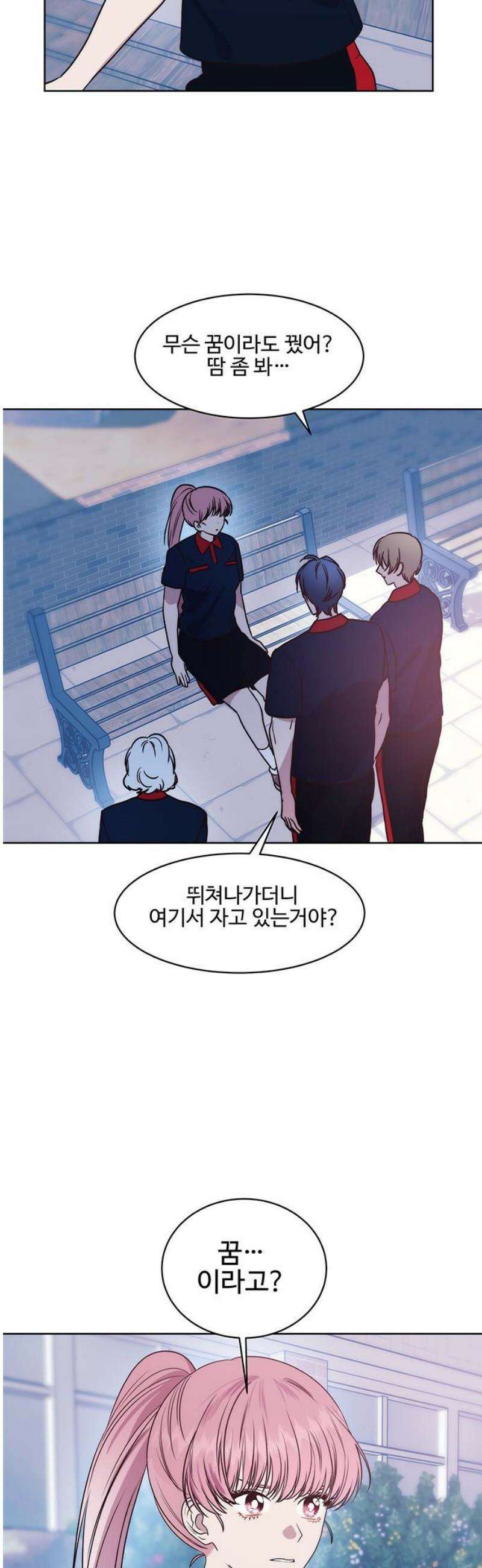 내 여자친구는 이세계 용사?! 69화 체육대회 (6) 3