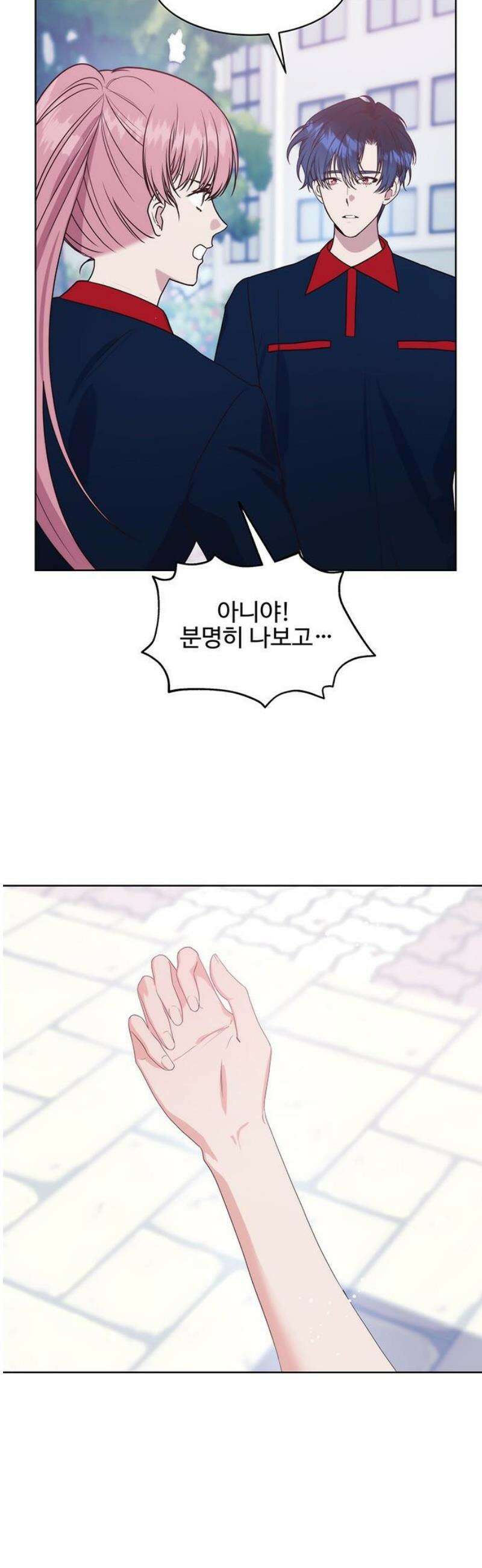 내 여자친구는 이세계 용사?! 69화 체육대회 (6) 5