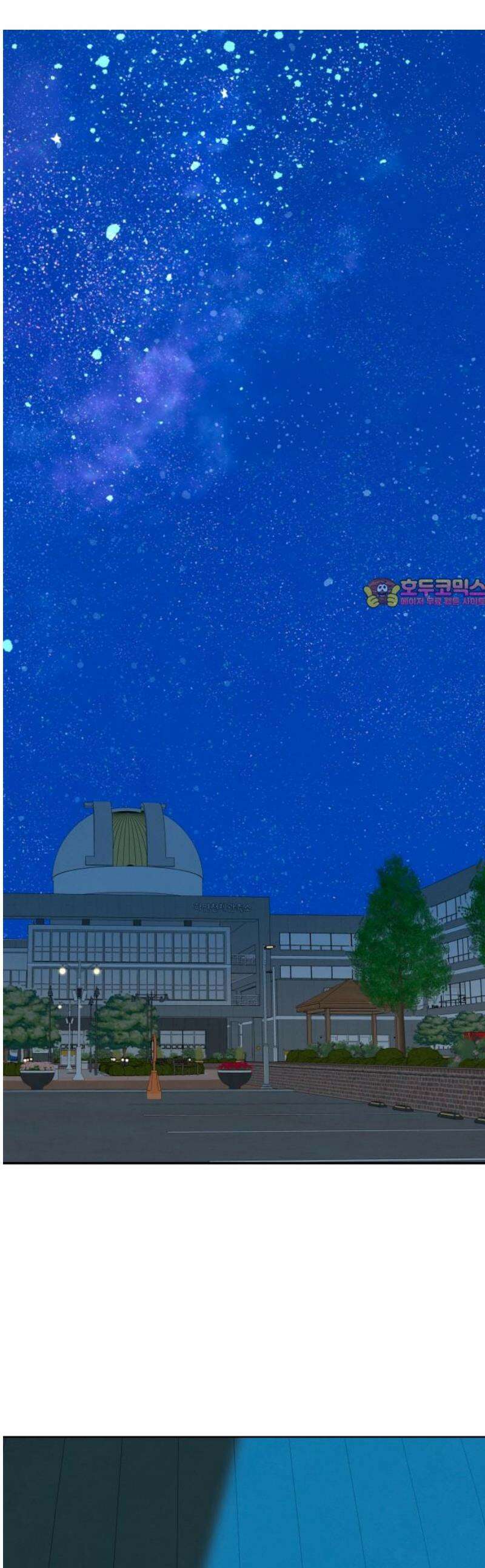 메리지 블루스 [마지막 화] 1
