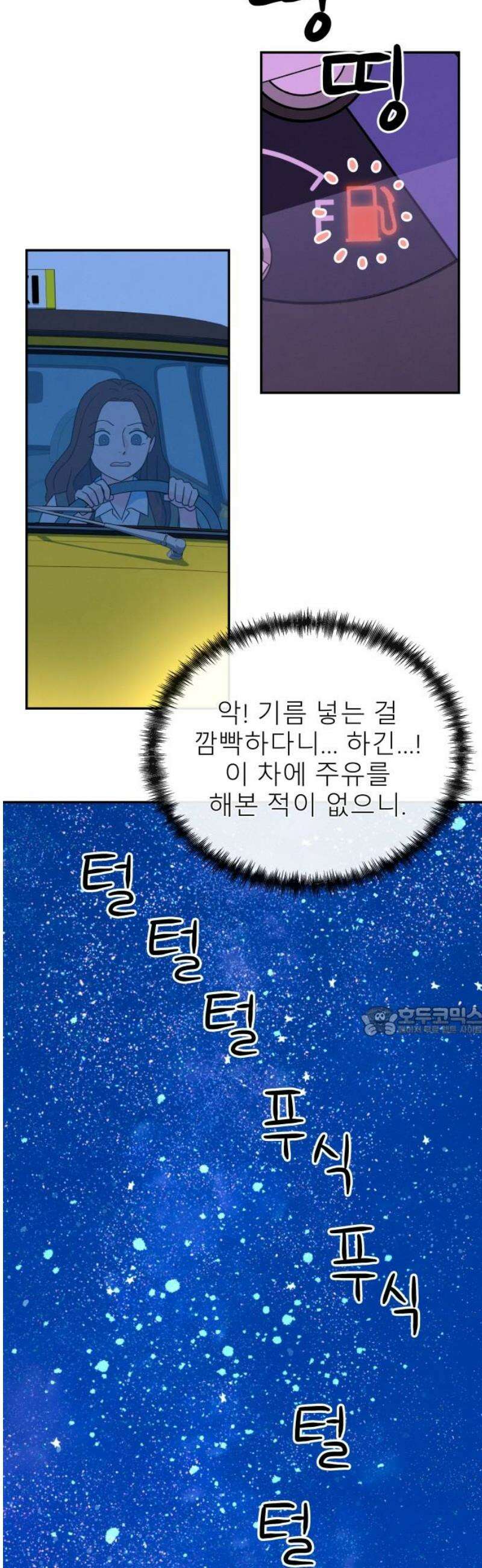 메리지 블루스 [마지막 화] 15