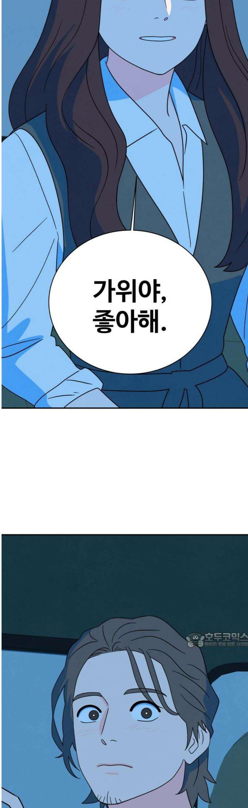 메리지 블루스 [마지막 화] 17