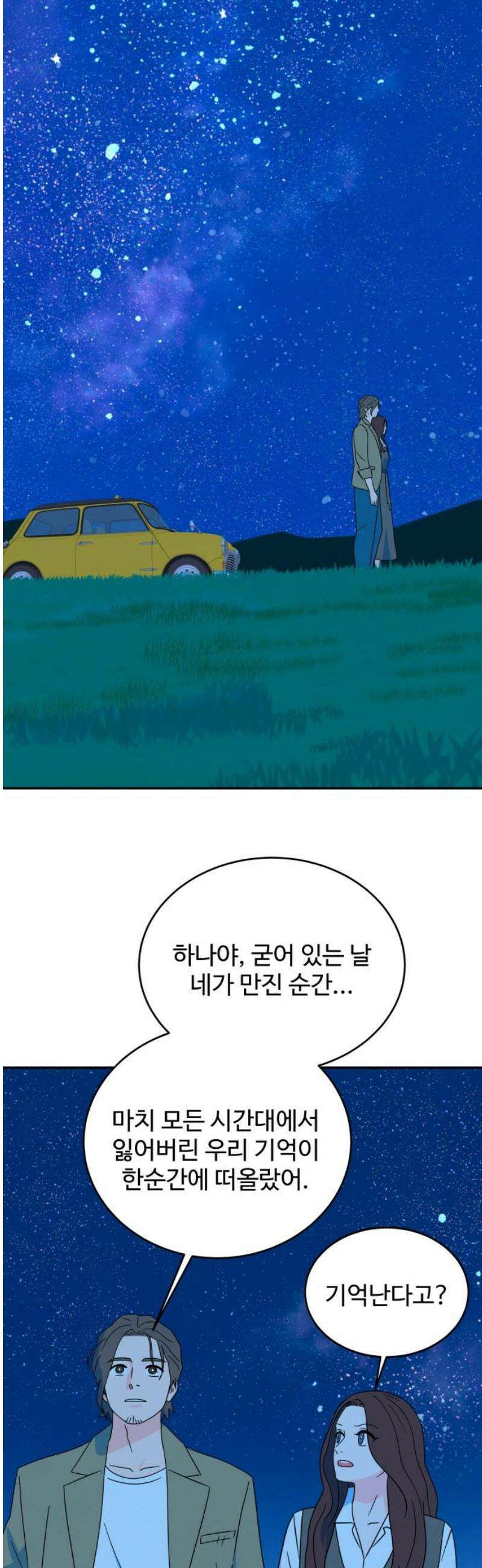 메리지 블루스 [마지막 화] 21