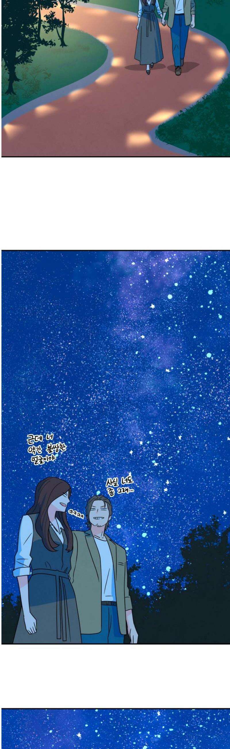 메리지 블루스 [마지막 화] 40