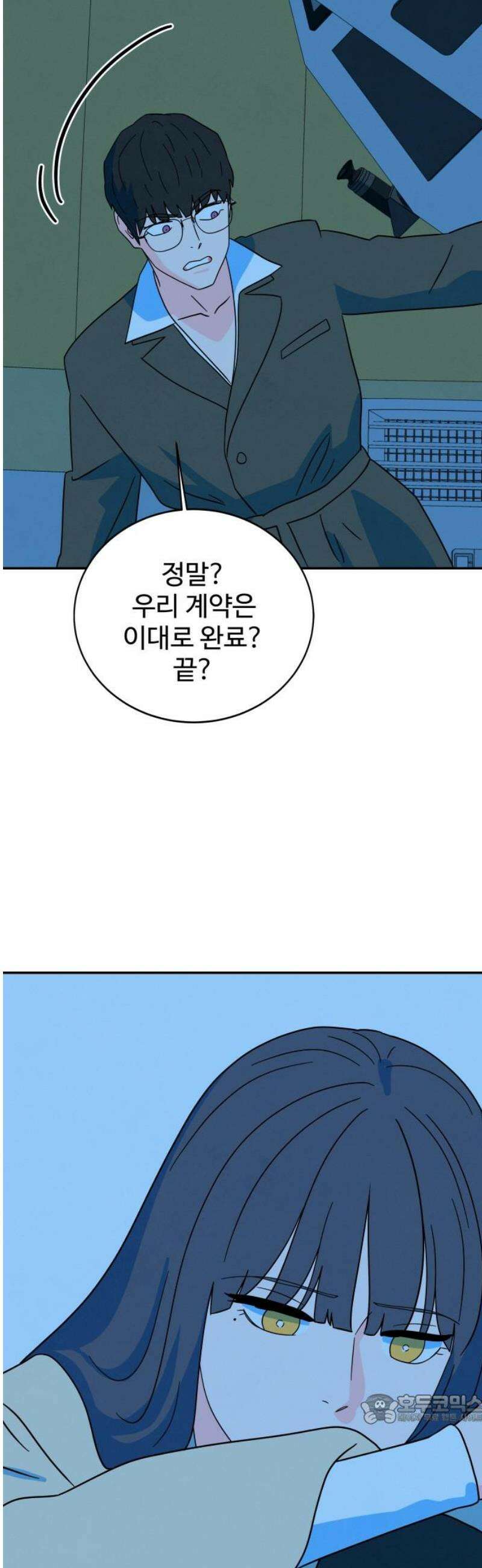 메리지 블루스 [마지막 화] 49