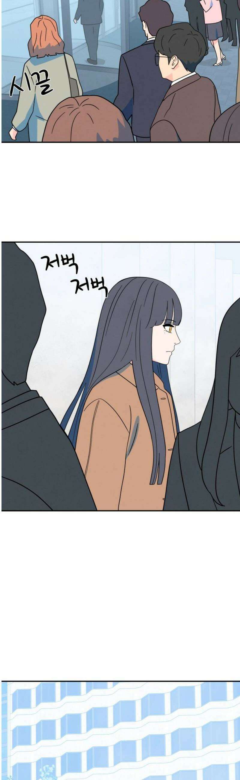 메리지 블루스 [마지막 화] 57