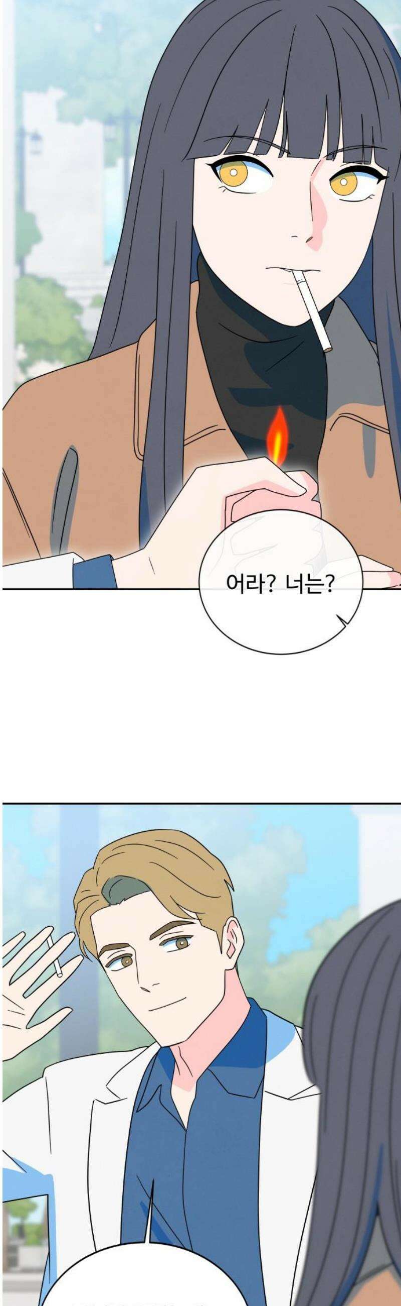 메리지 블루스 [마지막 화] 59