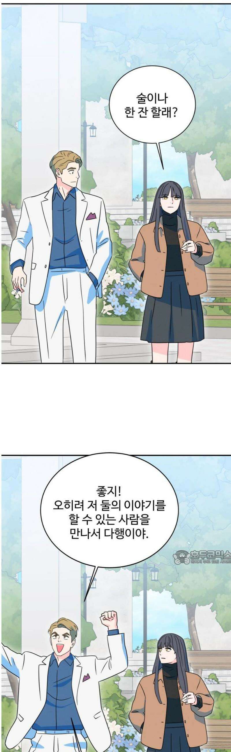 메리지 블루스 [마지막 화] 62