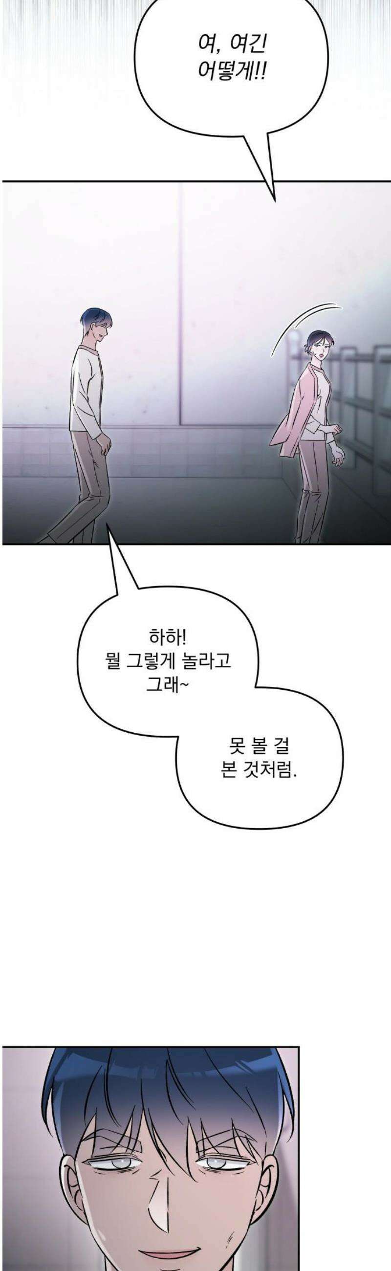 어째서 모두가 나를 사랑하는 거야?! 49화 - END (4) 3