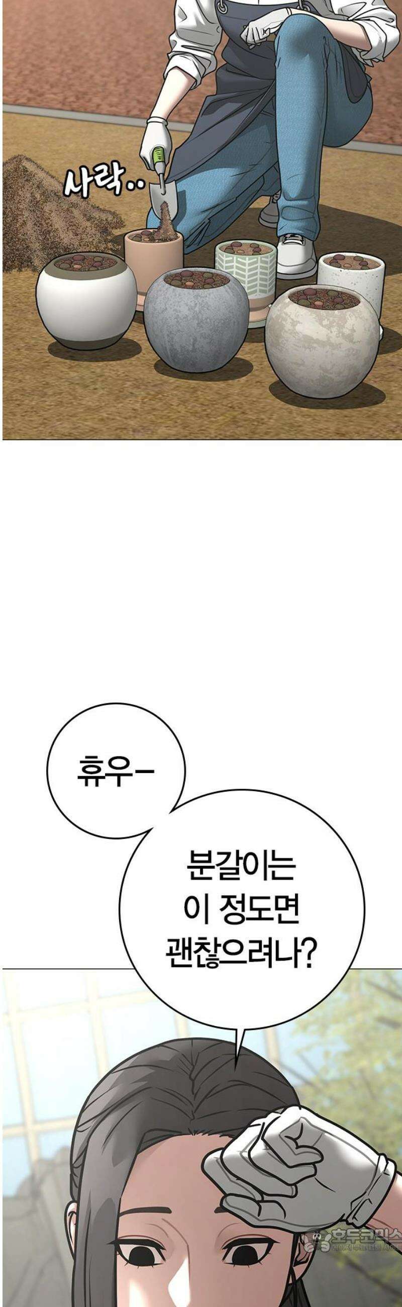 현실퀘스트 176화 4