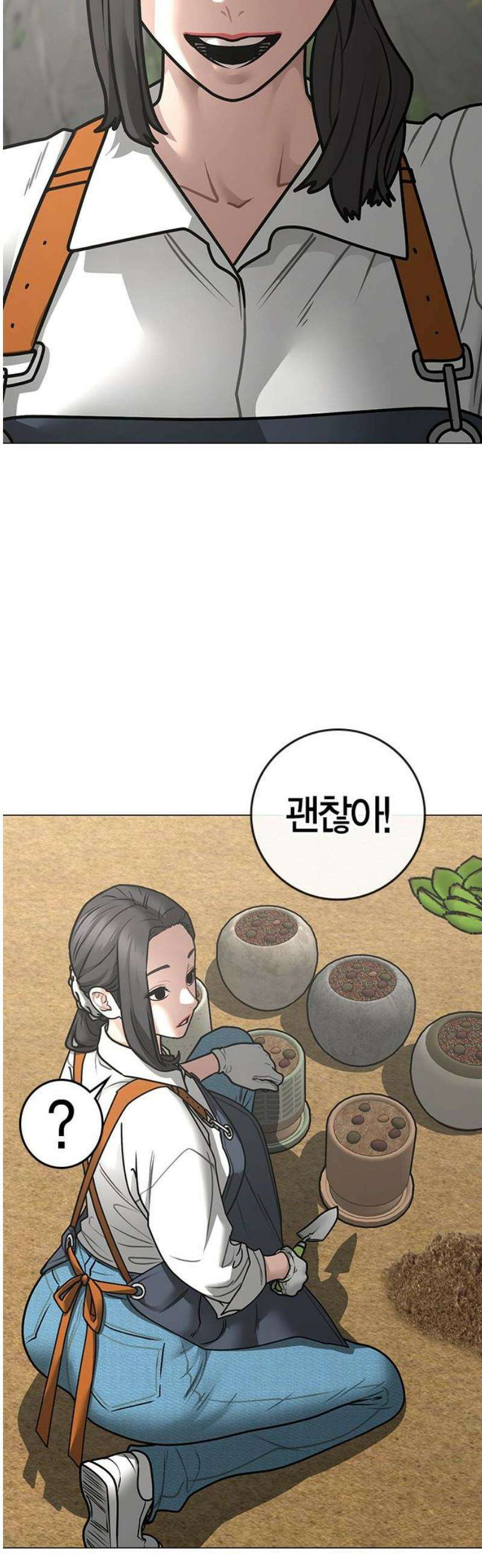 현실퀘스트 176화 5