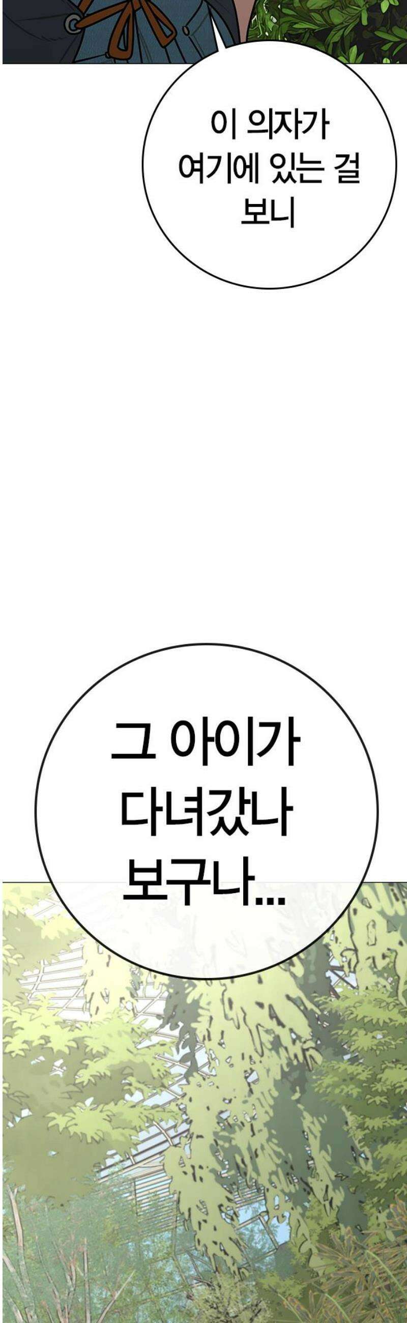 현실퀘스트 176화 10