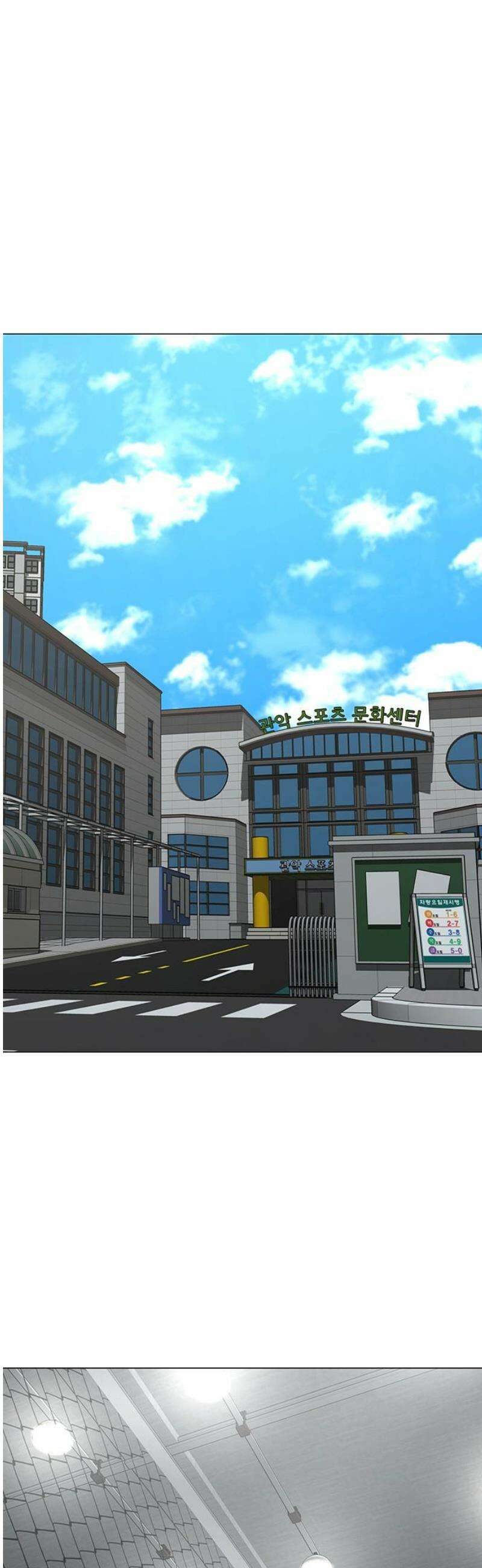 현실퀘스트 176화 12