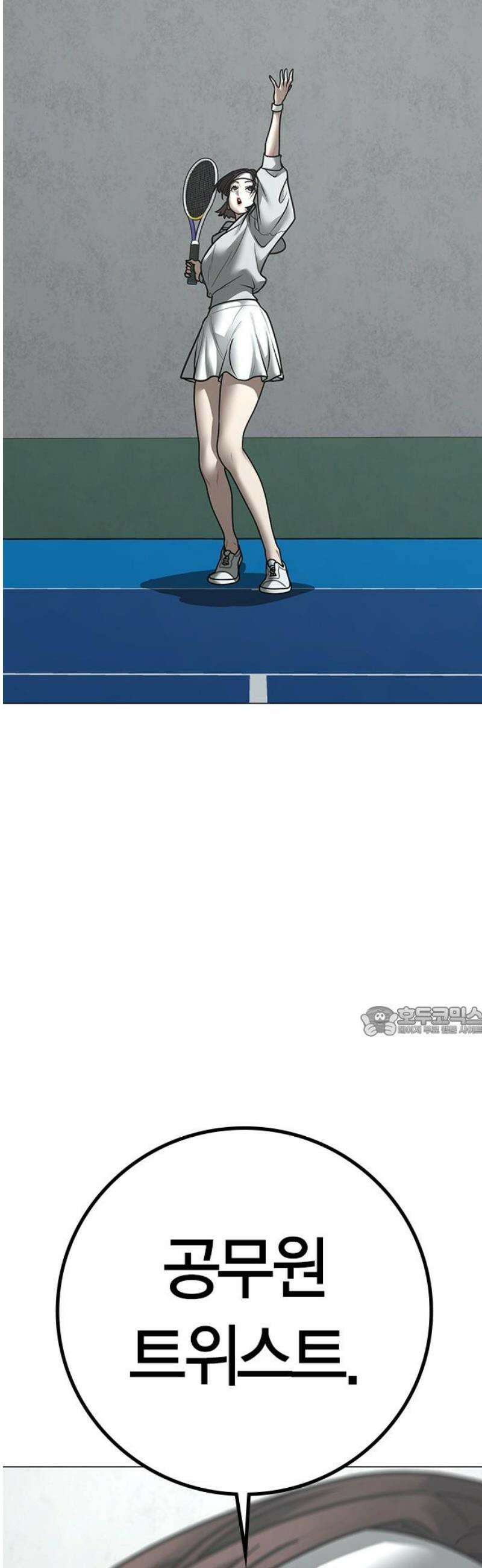 현실퀘스트 176화 15