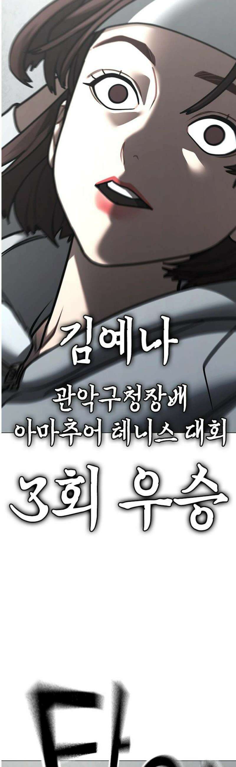 현실퀘스트 176화 16