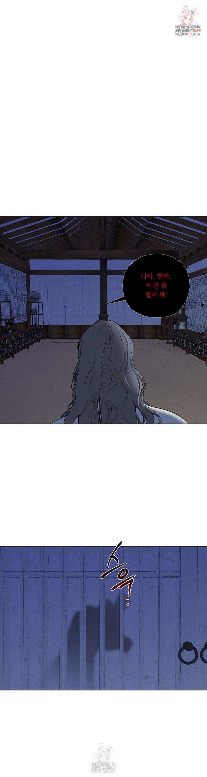 어그러진 혼 55화 1