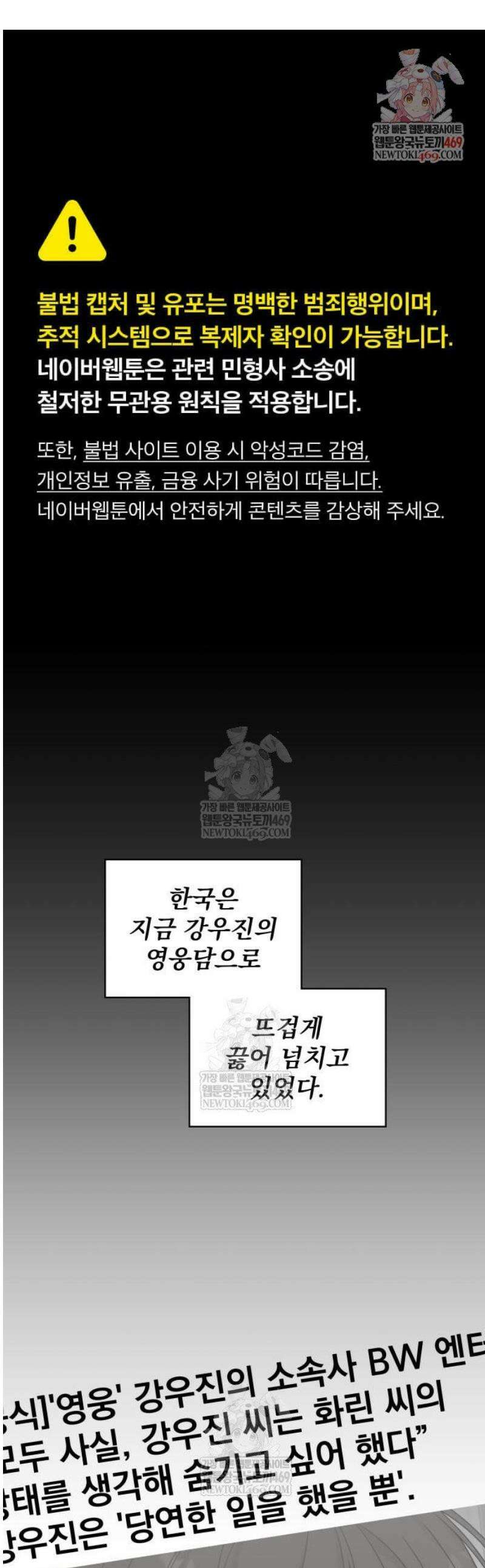대뜸 착각당했다 괴물 천재배우로 75화 1