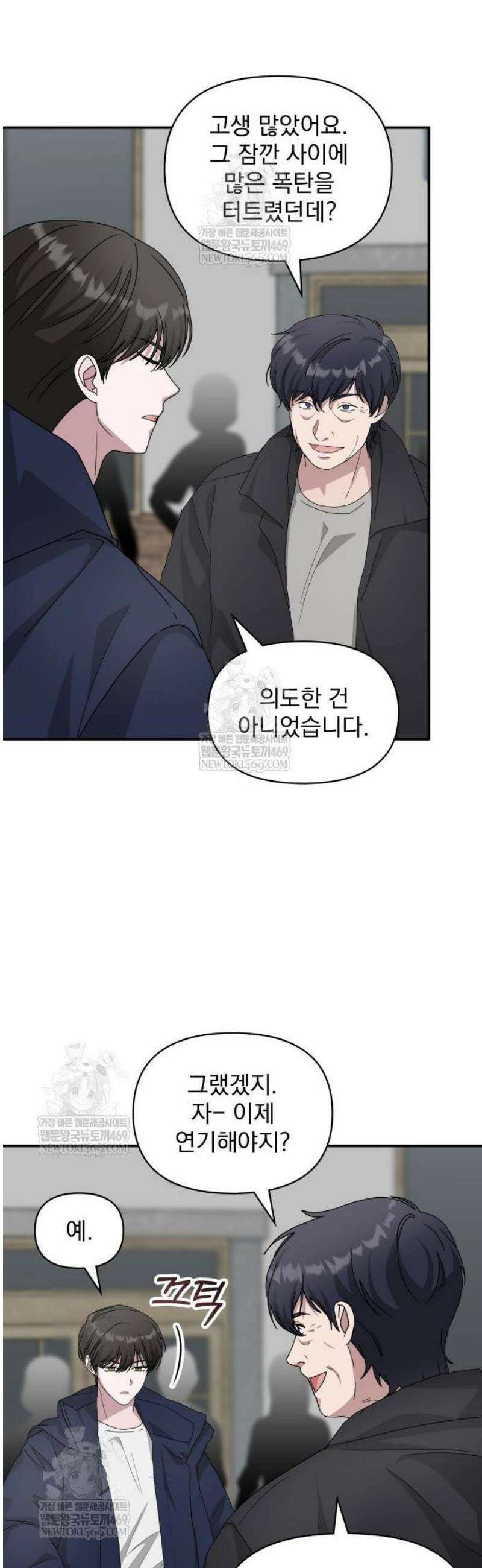 대뜸 착각당했다 괴물 천재배우로 80화 7