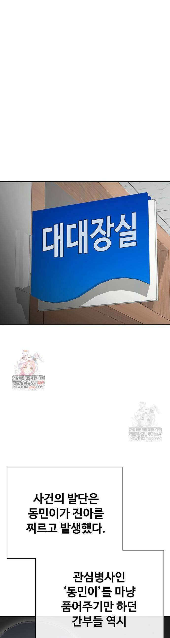 재입대만 7번째 40화 1