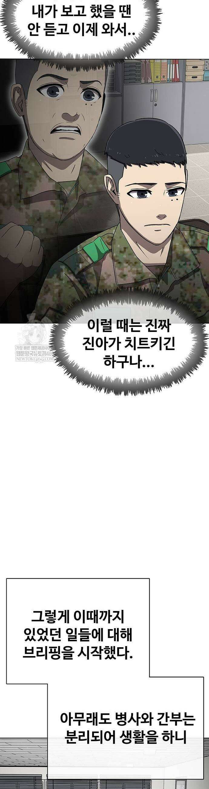 재입대만 7번째 40화 3
