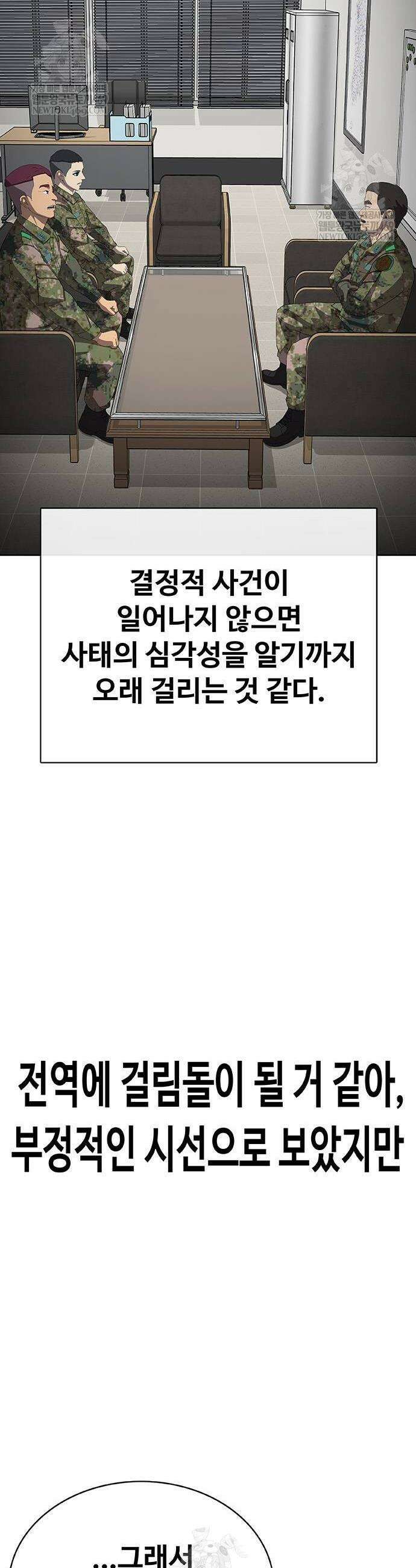 재입대만 7번째 40화 4
