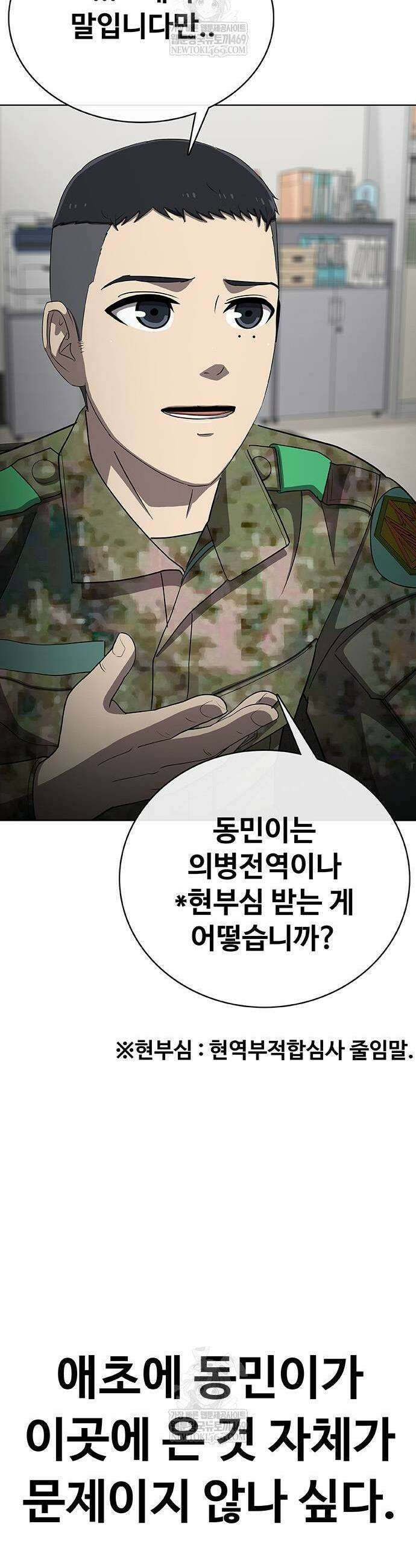 재입대만 7번째 40화 5