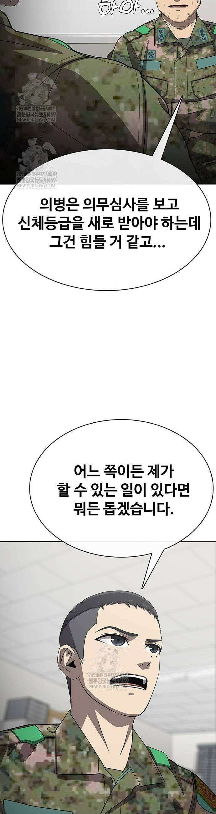 재입대만 7번째 40화 7