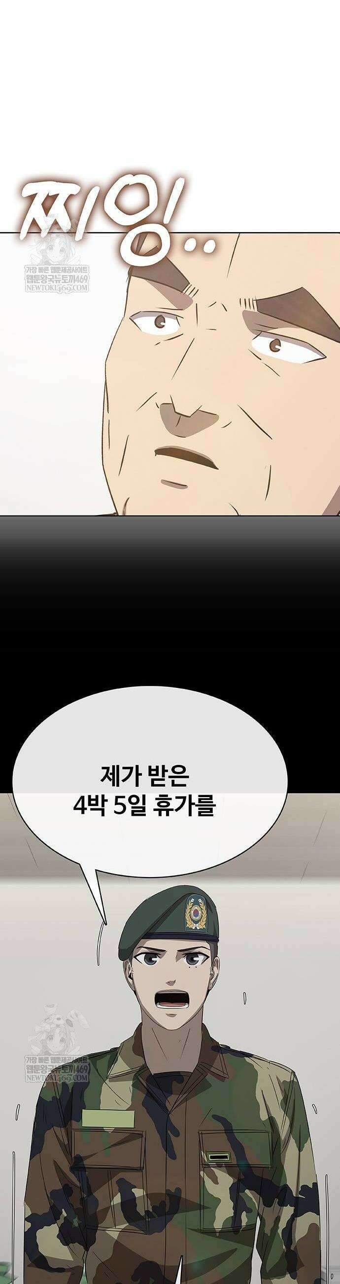 재입대만 7번째 40화 10