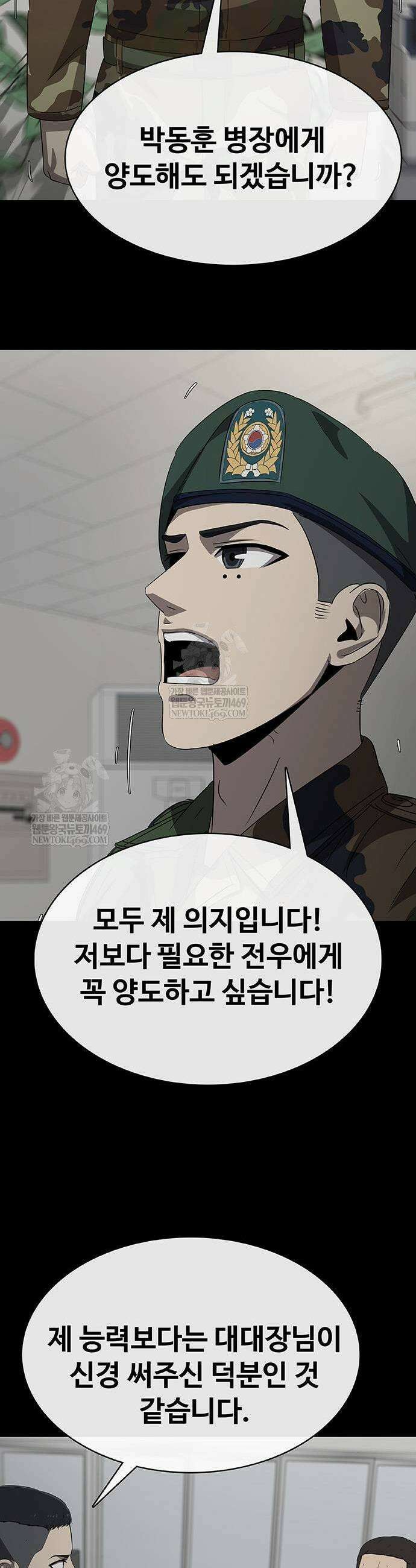 재입대만 7번째 40화 11