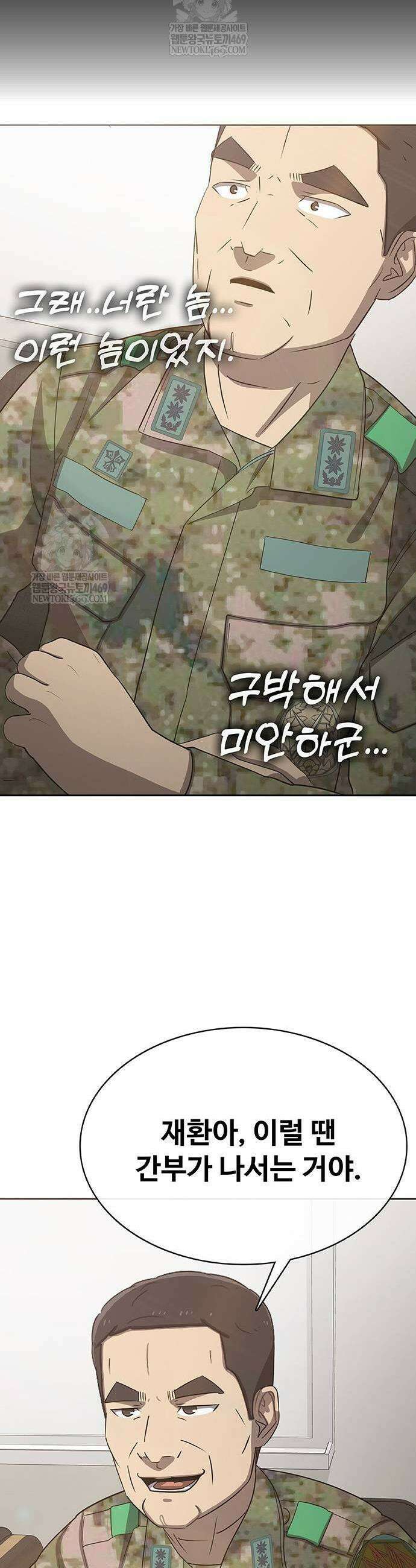 재입대만 7번째 40화 13