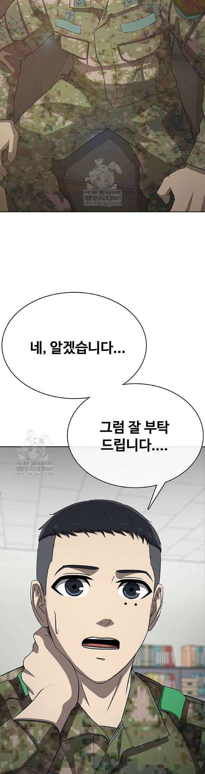재입대만 7번째 40화 14