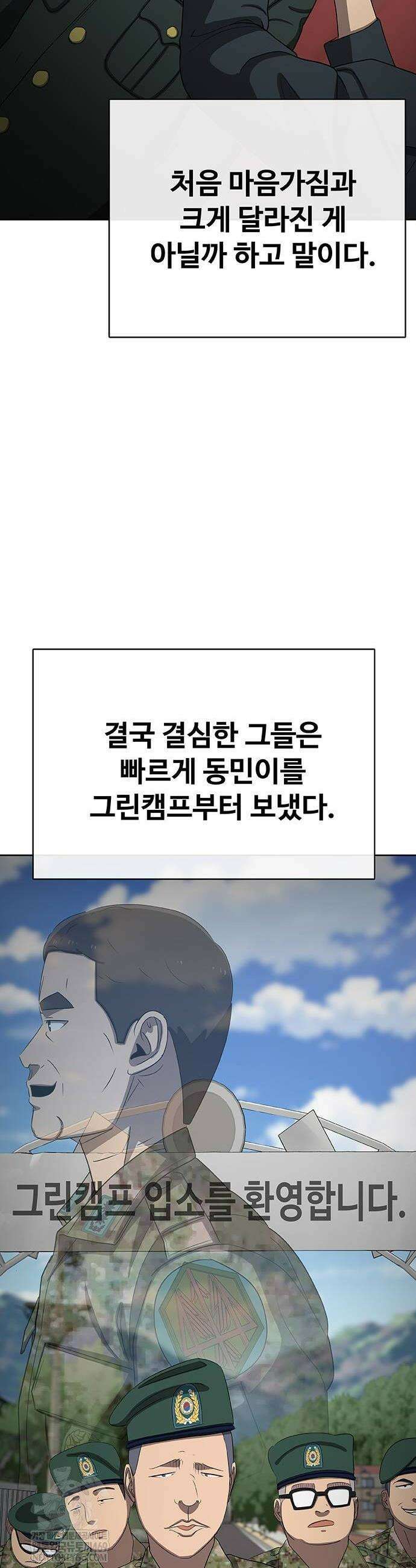 재입대만 7번째 40화 16