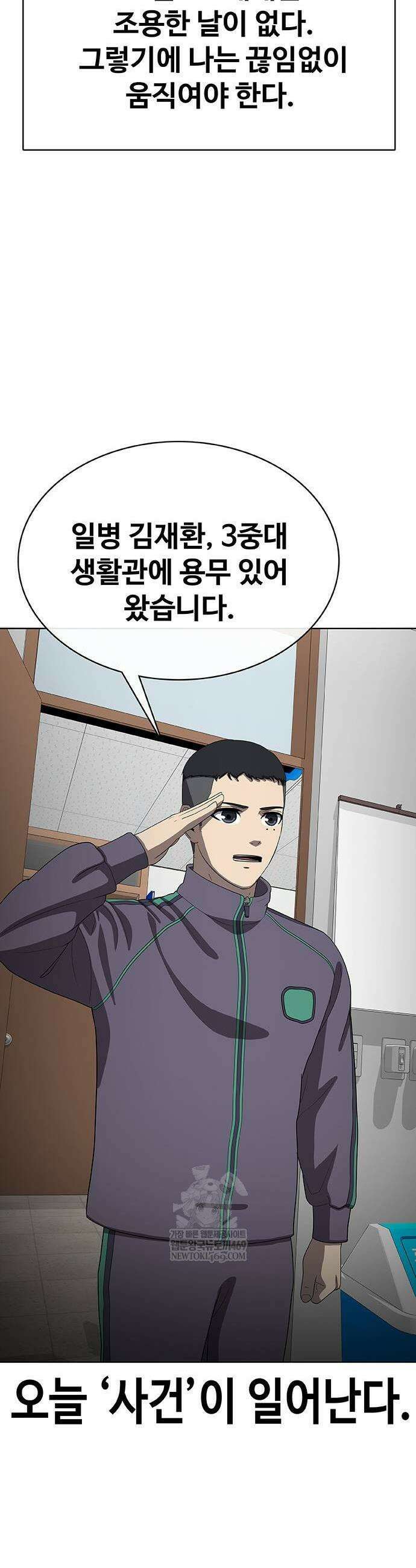 재입대만 7번째 40화 19