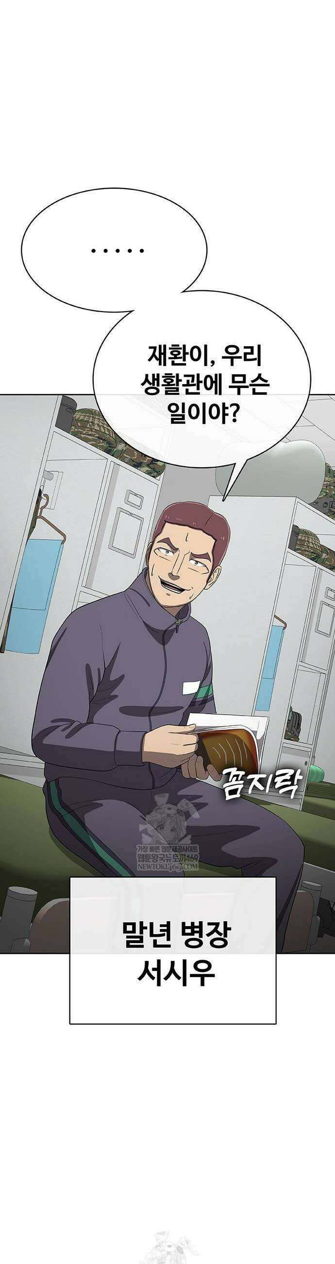 재입대만 7번째 40화 20