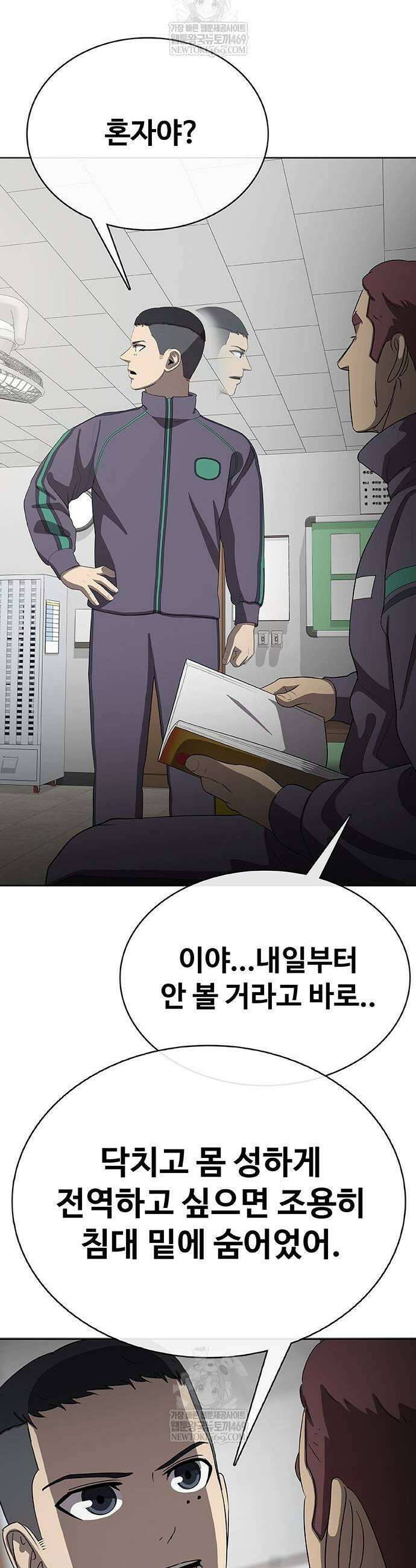 재입대만 7번째 40화 21