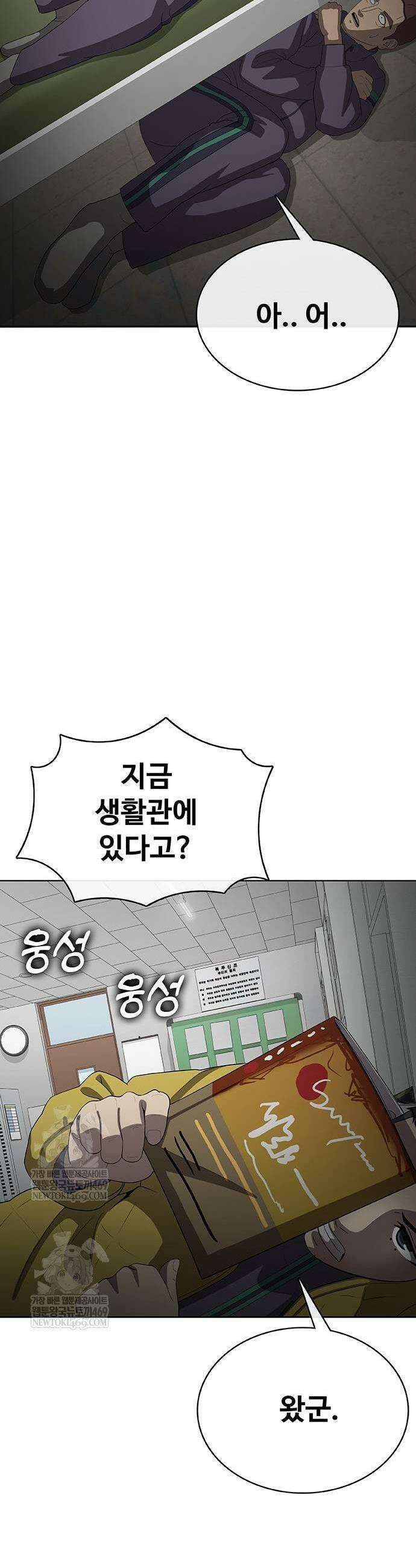 재입대만 7번째 40화 23