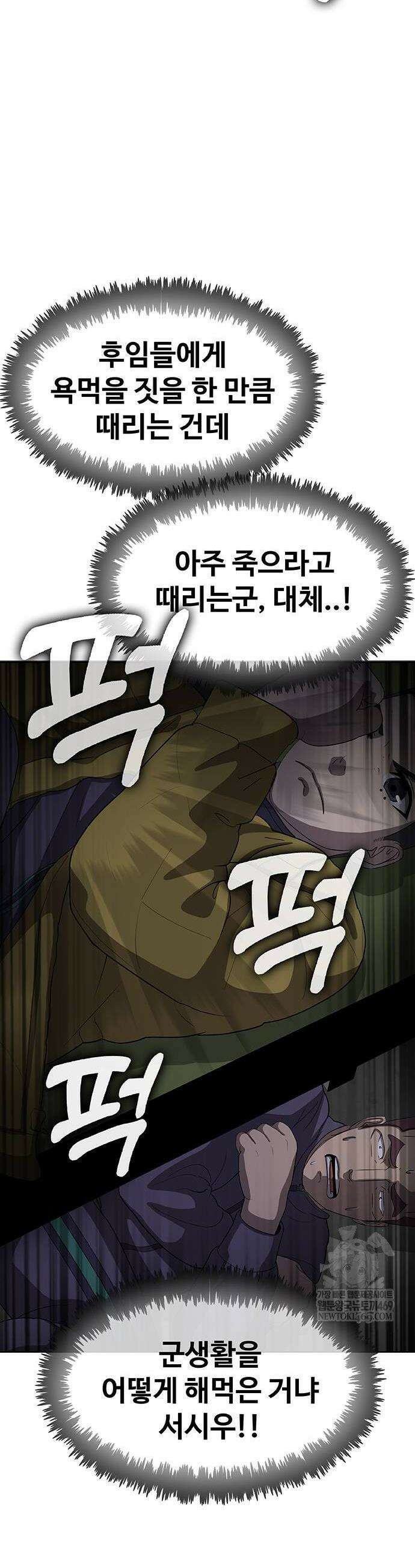 재입대만 7번째 40화 26