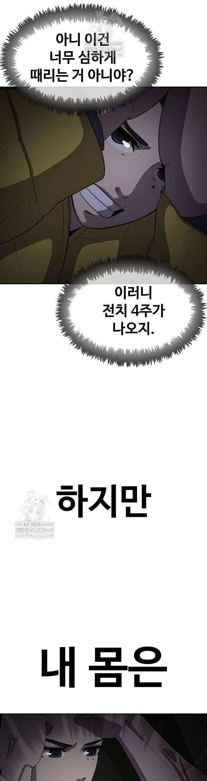재입대만 7번째 40화 28