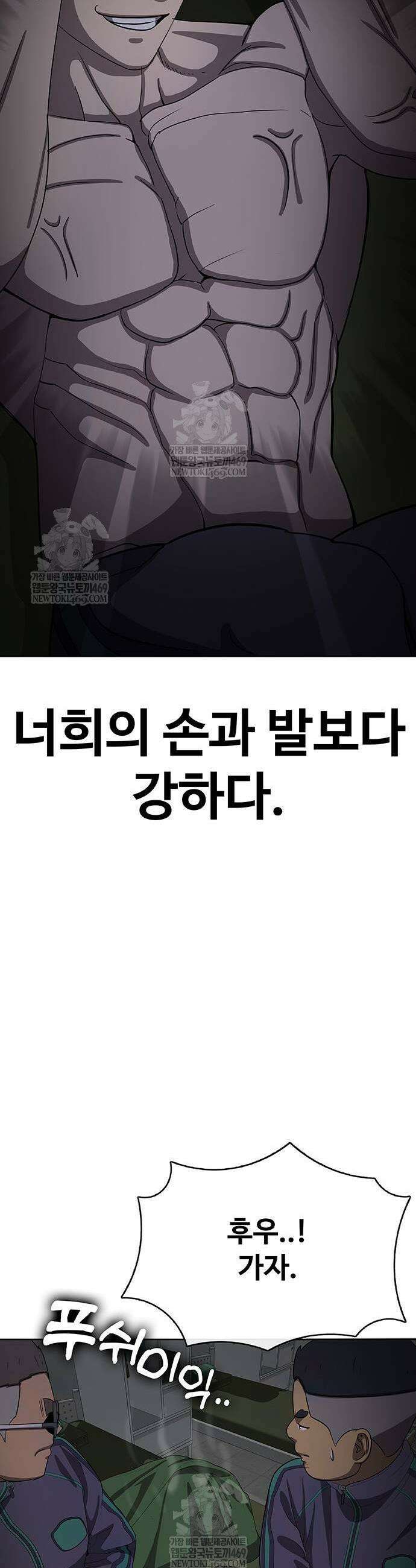 재입대만 7번째 40화 29