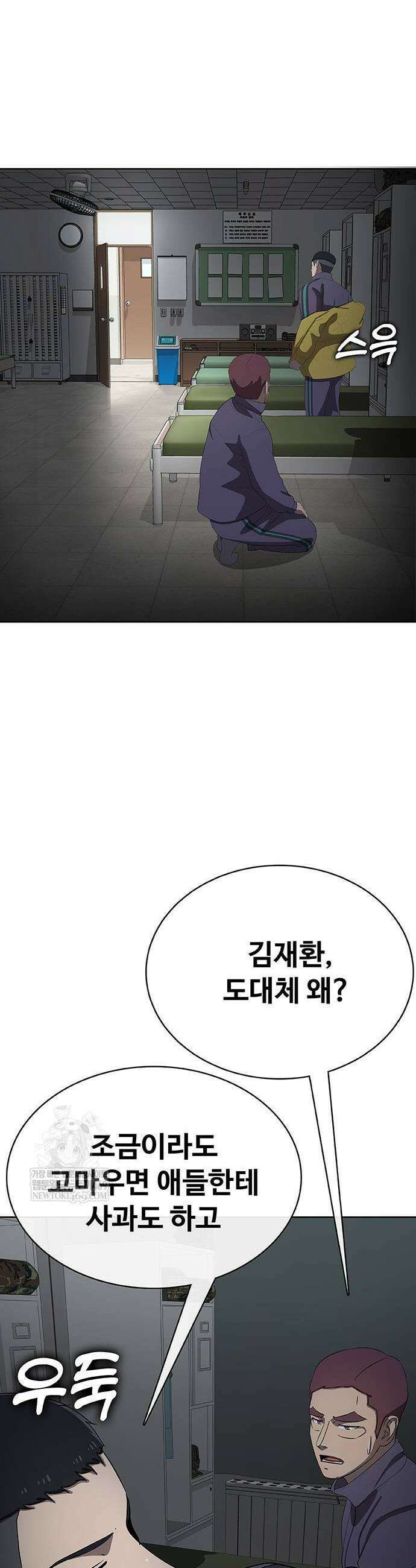 재입대만 7번째 40화 31