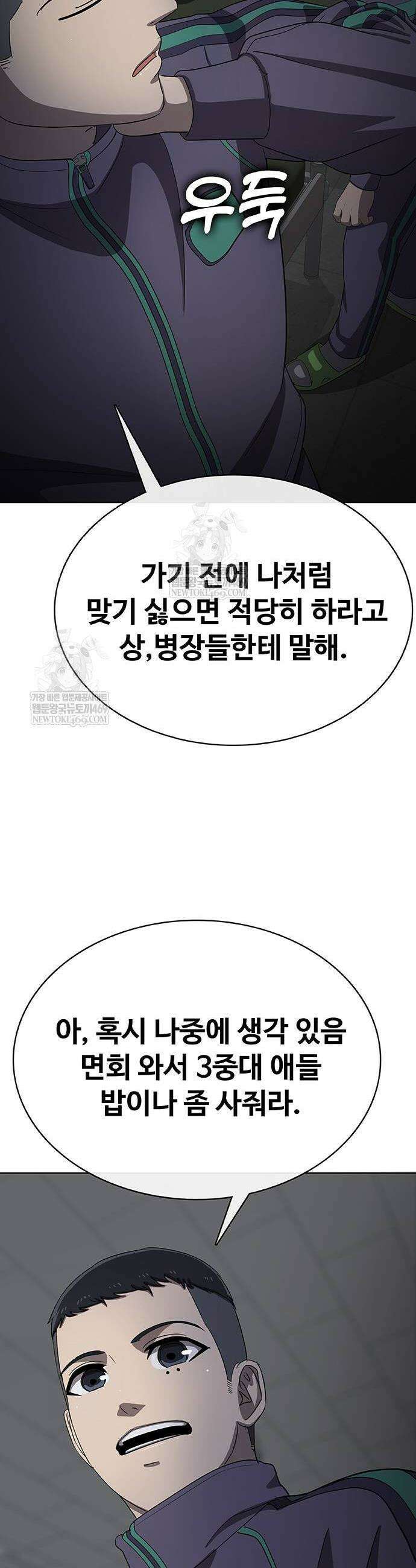 재입대만 7번째 40화 32