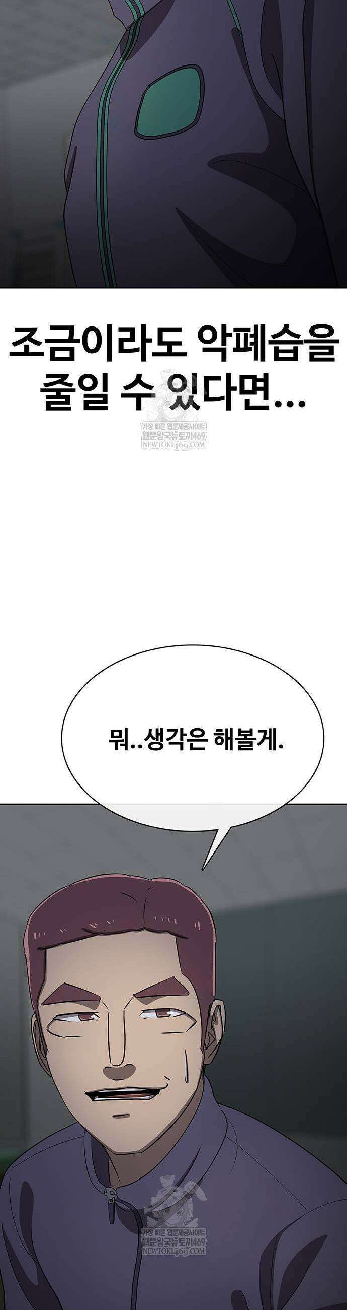 재입대만 7번째 40화 33