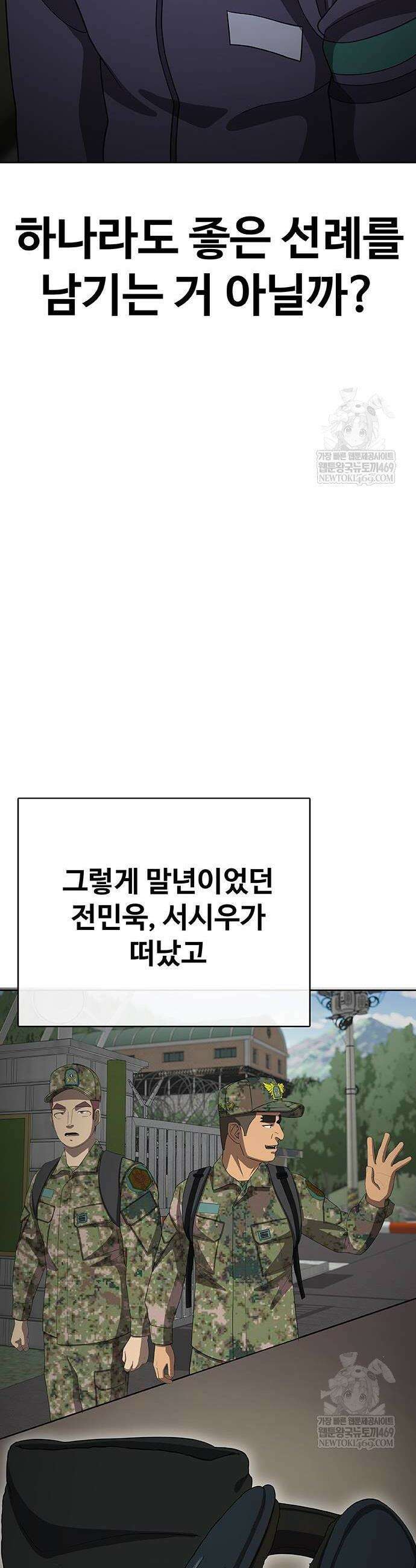 재입대만 7번째 40화 34
