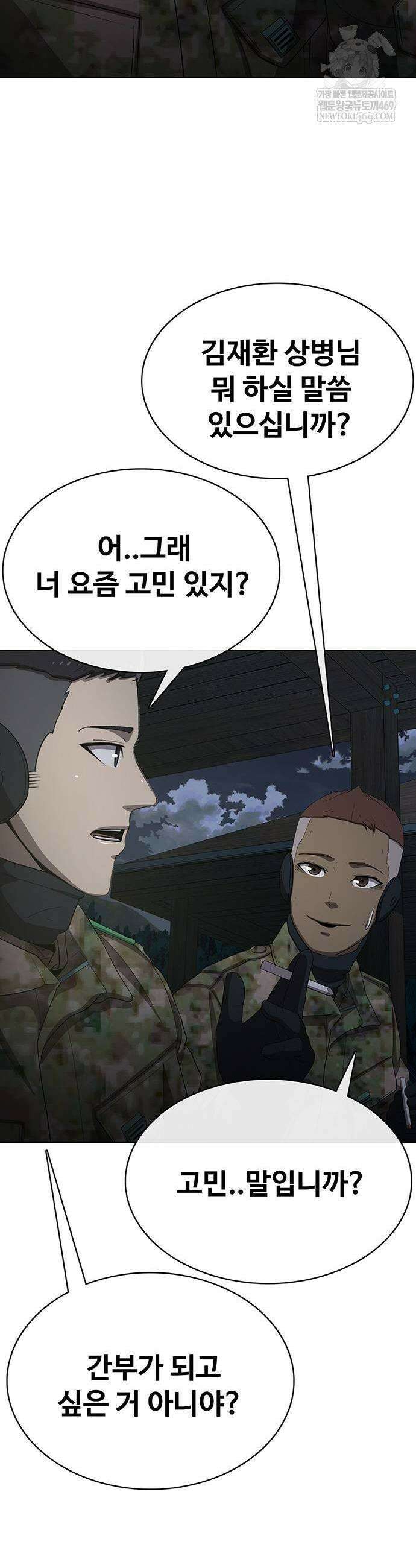 재입대만 7번째 40화 41