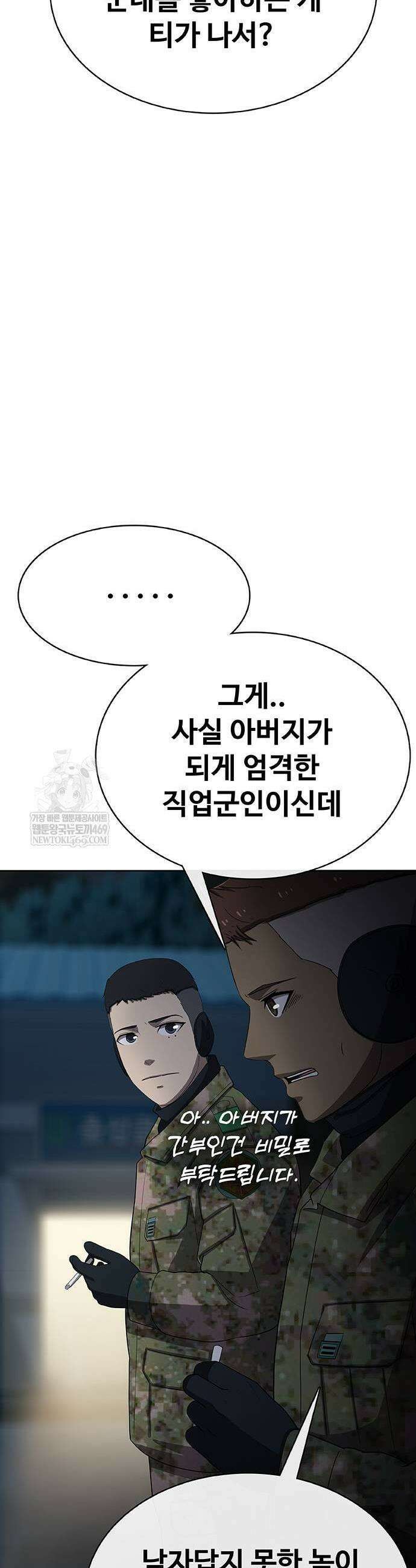 재입대만 7번째 40화 43